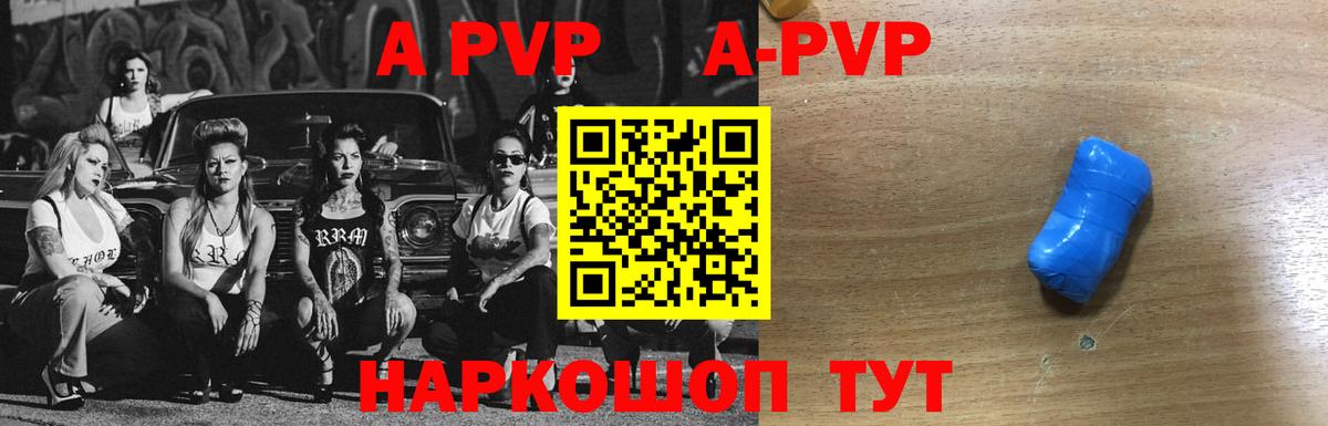 Лыткарино  APVP VHQ  Вход с VPN  А ПВП VHQ  Альфа ПВП Соль 