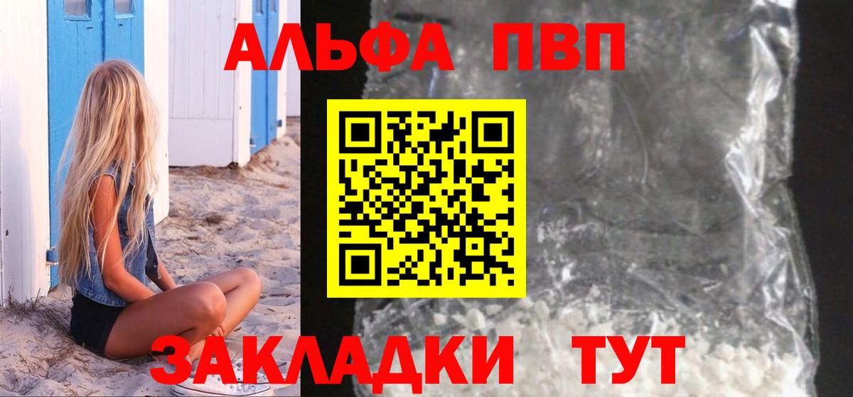 Alpha-PVP Соль Лыткарино