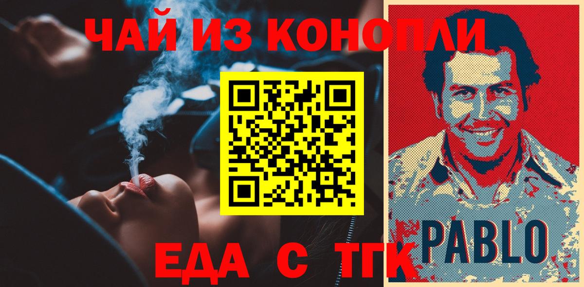 Cannafood марихуана  Вход с VPN  Лыткарино 
