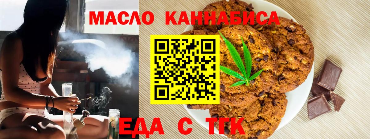 Cannafood марихуана Лыткарино