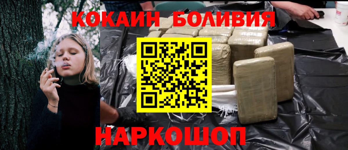 Кокаин  COCAIN Columbia  Лыткарино  Вход с VPN  COCAIN Fish Scale 