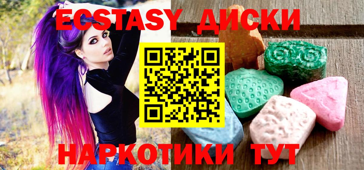 Ecstasy бентли  Ecstasy  Лыткарино  Вход с VPN  блэк спрут маркетплейс  Ecstasy 280мг 