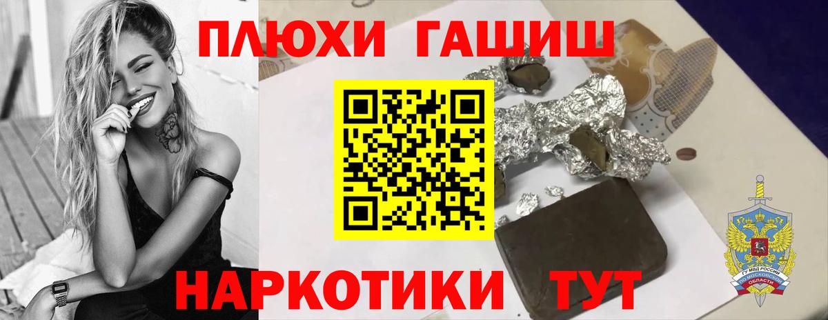 Гашиш Premium  Вход с VPN  ГАШ Premium  Лыткарино 