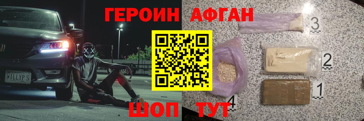 ГЕРОИН гречка  ГЕРОИН  Лыткарино  Вход с VPN 