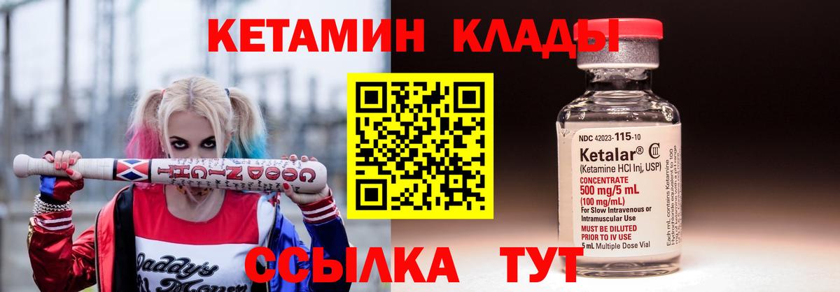 КЕТАМИН ketamine  КЕТАМИН ketamine  дарк нет телеграм  Лыткарино  Вход с VPN 