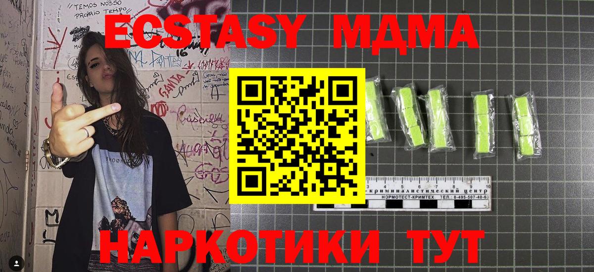Лыткарино  MDMA кристаллы  МДМА VHQ  МДМА  Вход с VPN 