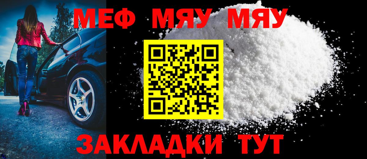 Меф кристаллы Лыткарино