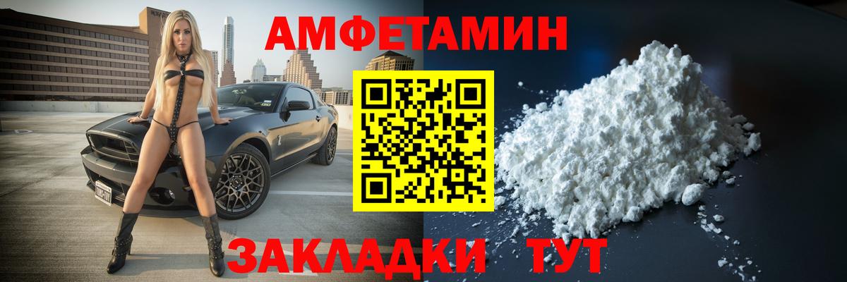 МЕТАМФЕТАМИН Декстрометамфетамин 99.9%  Вход с VPN  Лыткарино 