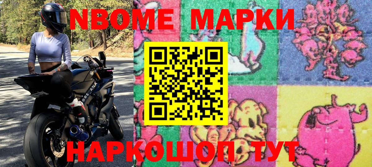 Наркотические марки 1,5мг  Наркотические марки 1,5мг  Марки N-bome  Вход с VPN  Лыткарино 