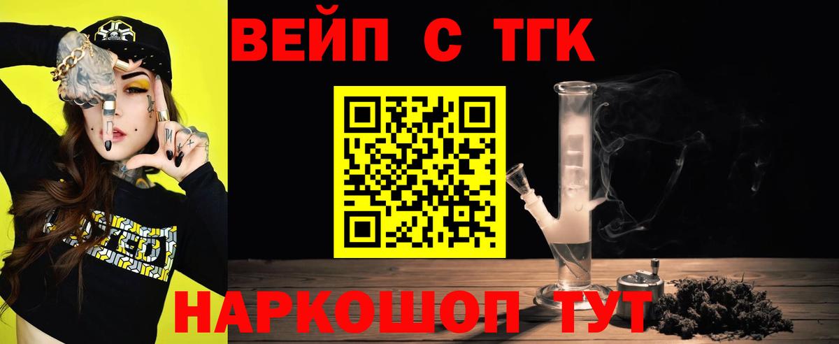 ТГК Wax Лыткарино