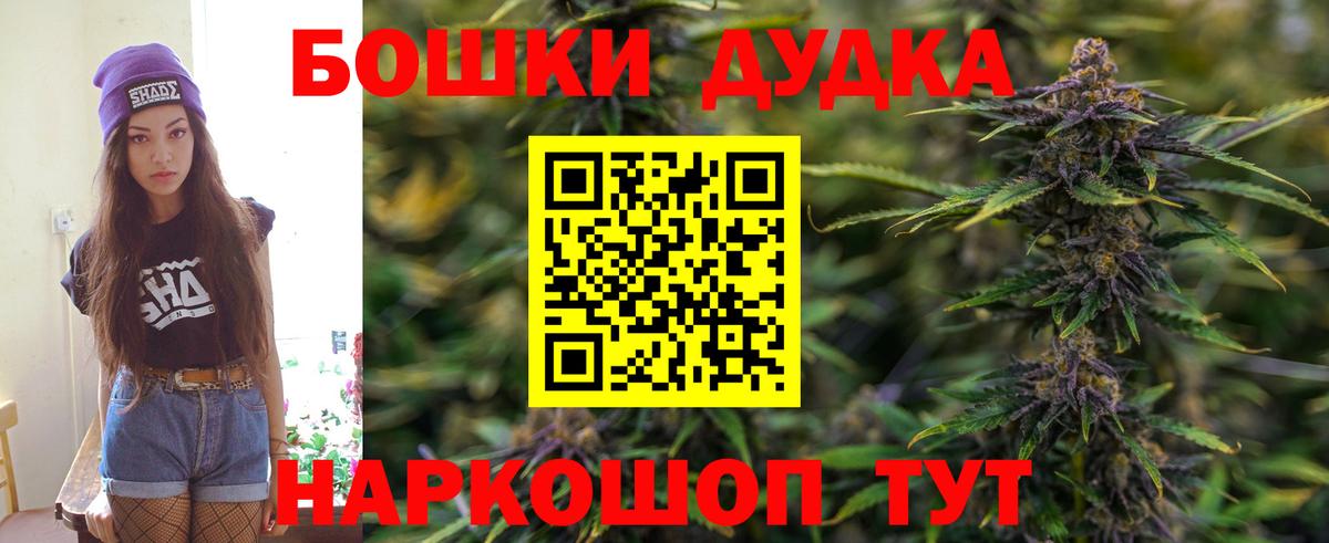 Лыткарино  МАРИХУАНА LSD WEED  Вход с VPN  Марихуана OG Kush 